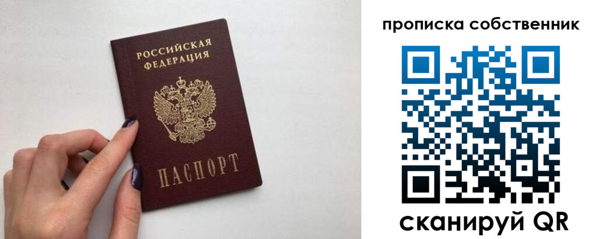 миграционный учет в Яхроме