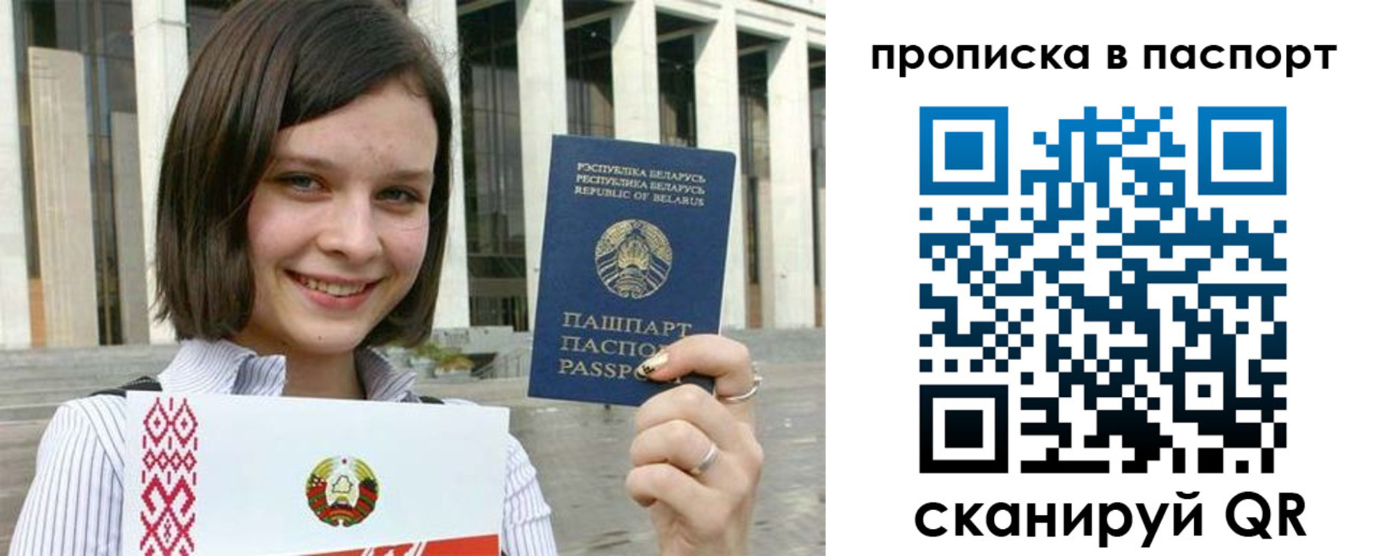 прописка в квартире в Яхроме