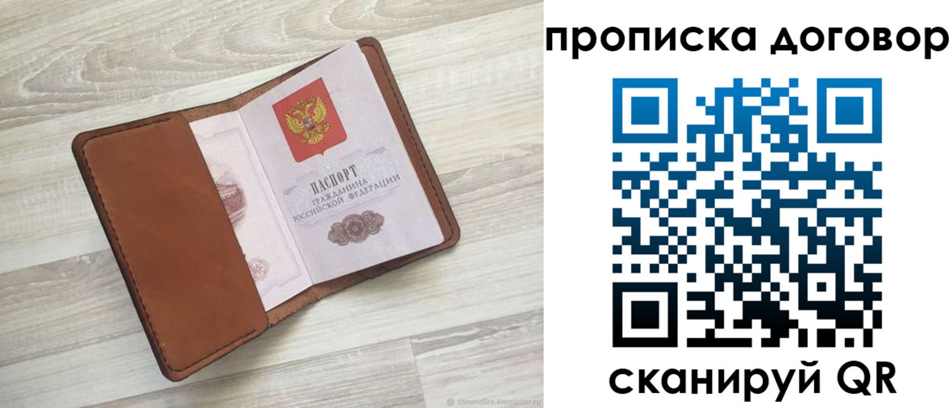 пропишу в квартире в Яхроме