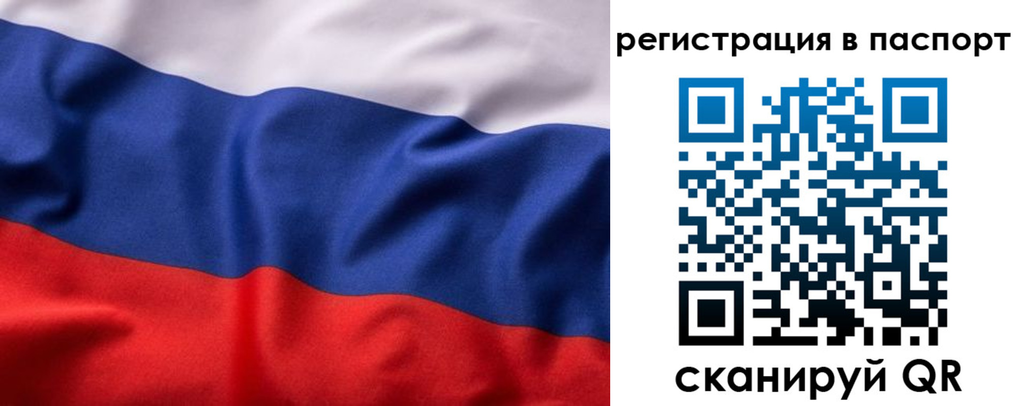 временная регистрация законно в Яхроме