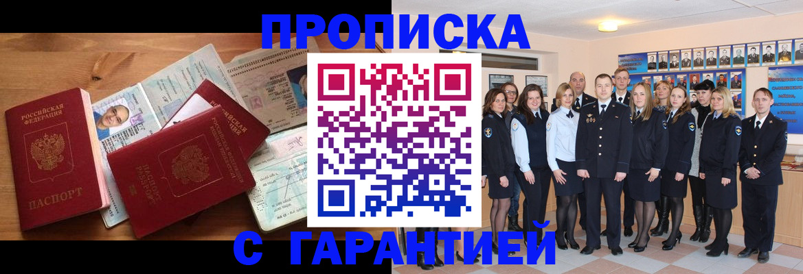 прописка поиск в Яхроме